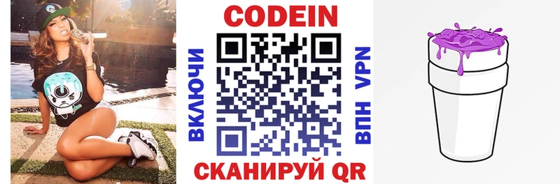 Кодеиновый сироп Lean напиток Lean (лин)  Анива 