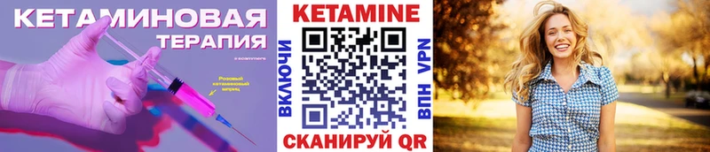 Кетамин ketamine  Анива 