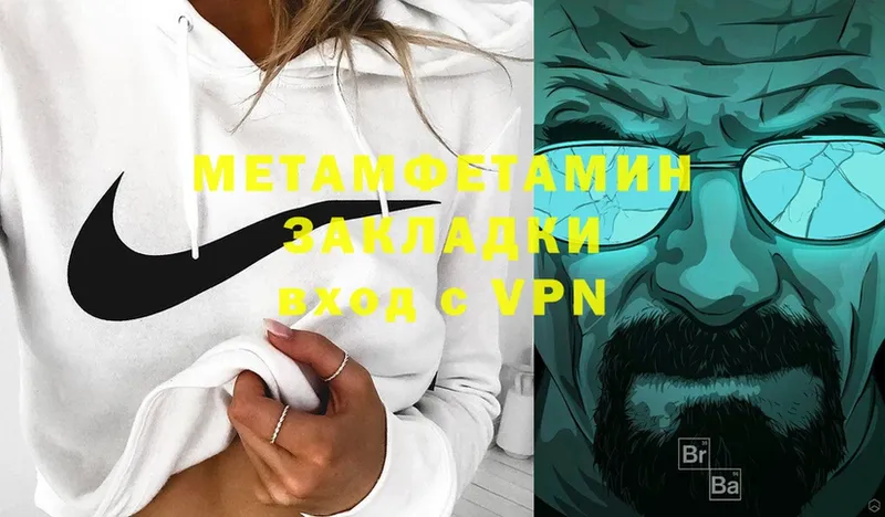 МЕТАМФЕТАМИН кристалл  купить закладку  Анива 